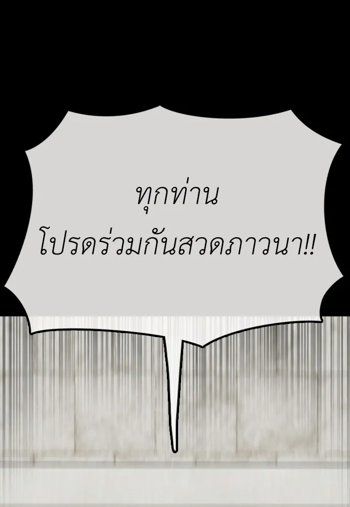ผู้กล้าฝ่าวันสิ้นโลก ตอนที่ 60 ชายผู้มีมีดด้านซ้ายและปืนด้านข รูปที่ 52