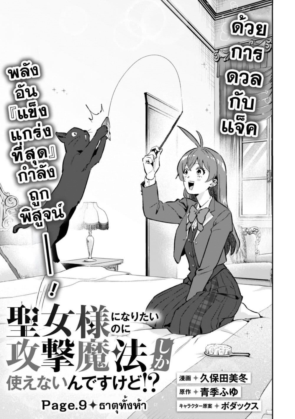 Manga-lc-com อ่านมังงะ อ่านการ์ตูน ออนไลน์ ฟรี Seijo Sama Ni Naritainoni Kogeki Maho Shika Tsukaenai Ndesukedo! ตอนที่ 1 2 3 4 5 6 7 8 9 10 11 12 13 14 ฟรี ไม่มีโฆษณา Manga-lc - อ่าน มังงะ อ่าน การ์ตูน ออนไลน์ อ่านมังงะ ฟรี