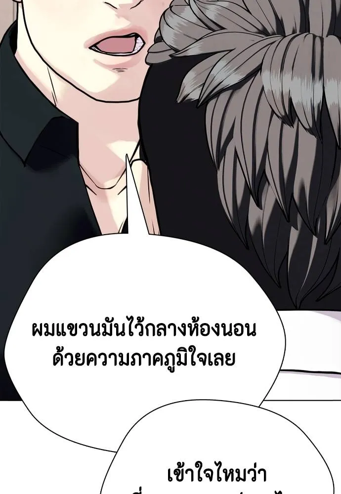 หมาหัวเน่า ตอนที่ 103 รูปที่ 179