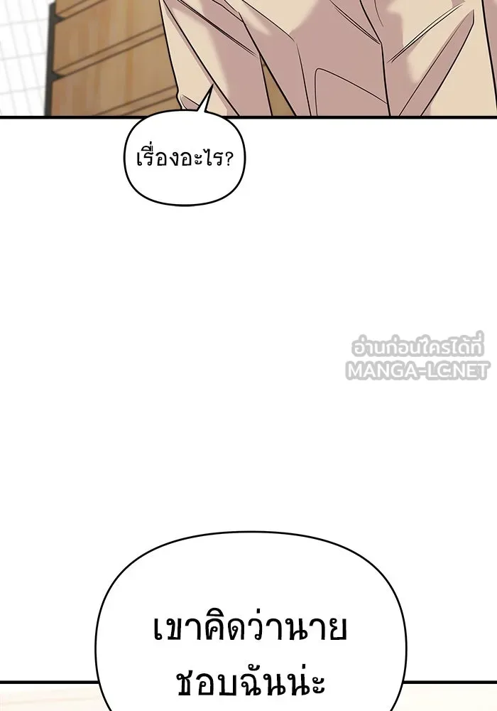 วายร้ายก็อยากมีรัก ตอนที่ 50 รูปที่ 147