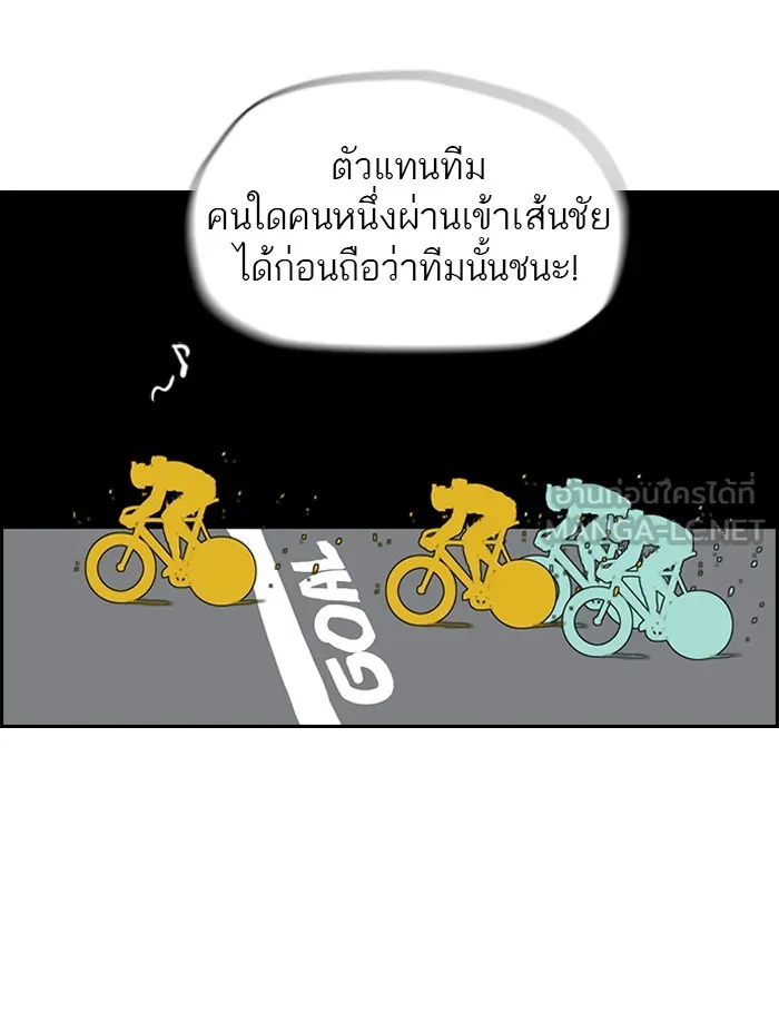 ปั่นสู้ฝันbrWind Breaker ตอนที่ 19 รูปที่ 15