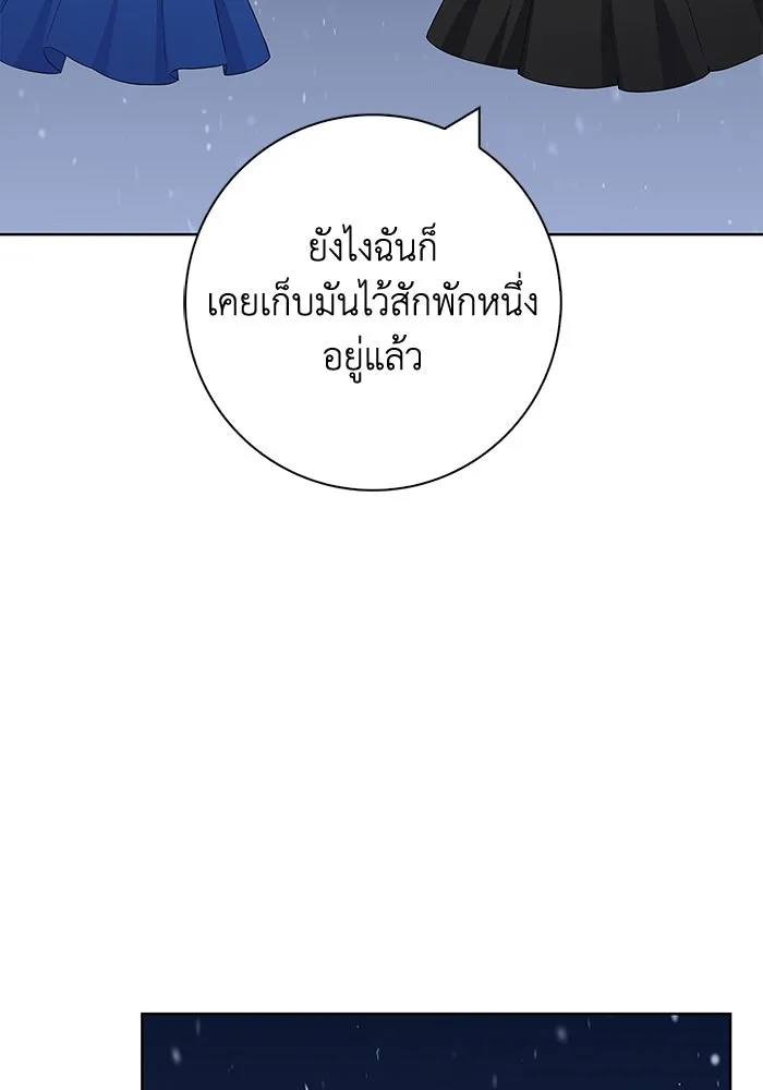 ฉันกลายเป็นแม่พระเอกนิยายจอมเสเพล ตอนที่ 51 รูปที่ 16