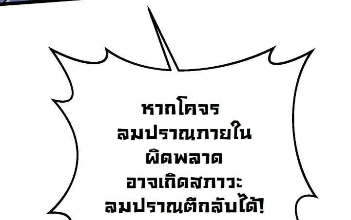 The Return of Namgung_s Granddaughter หลานสาวตระก_ลน_มก_งเป_นผ_หวนค_น ตอนที่ ตอนที่ 25 รูปที่ 4