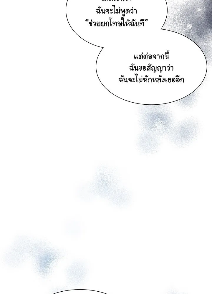 เพลิงแค้นผลาญใจ ตอนที่ 28 รูปที่ 106