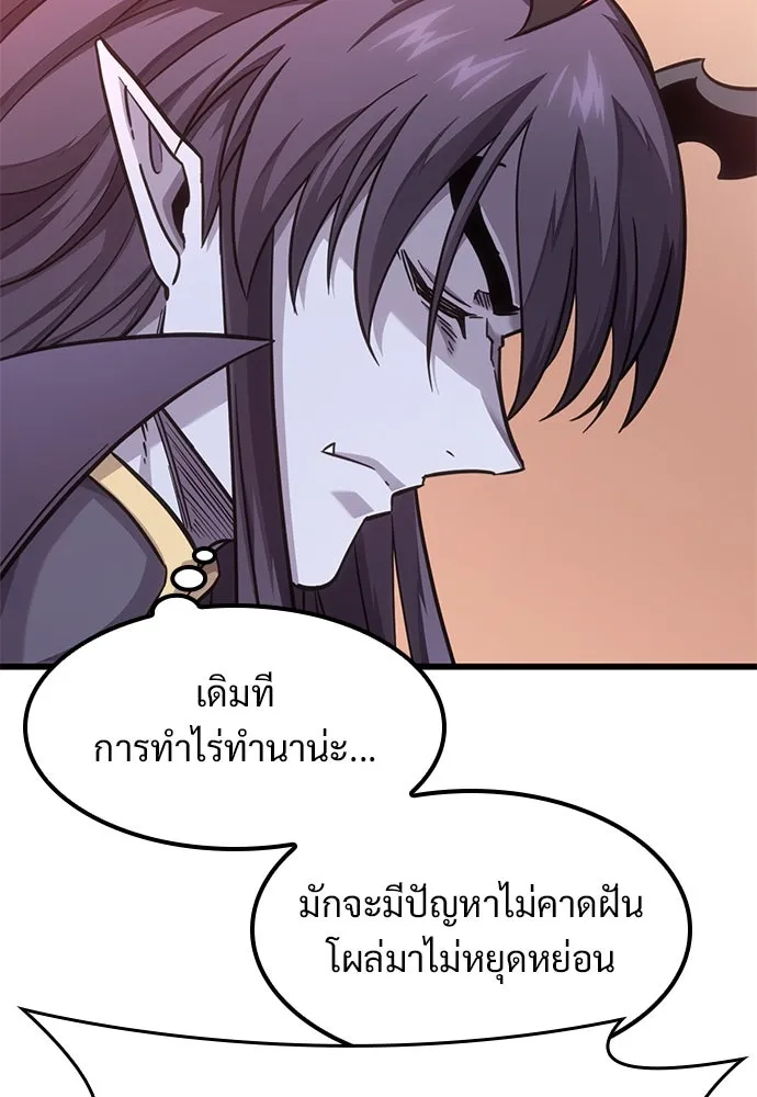 วิถีชาวนาของราชาปีศาจ ตอนที่ 10 รูปที่ 61