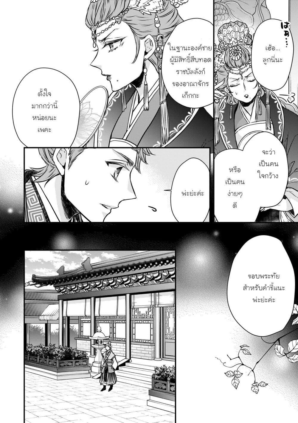 Manga-lc-com อ่านมังงะ อ่านการ์ตูน ออนไลน์ ฟรี Gekkakoku Kiiden ตอนที่ 1 2 3 4 5 6 7 8 9 10 11 12 13 14 ฟรี ไม่มีโฆษณา Manga-lc - อ่าน มังงะ อ่าน การ์ตูน ออนไลน์ อ่านมังงะ ฟรี