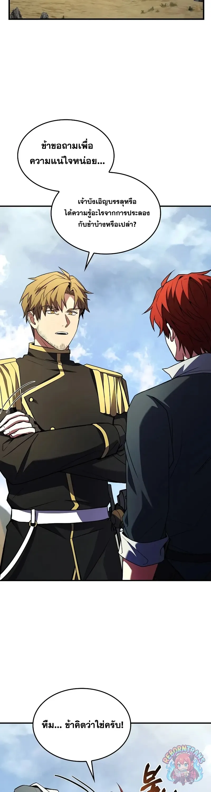 Return of The Unrivaled Spear Knight ตอนที่ ตอนที่ 189 รูปที่ 4