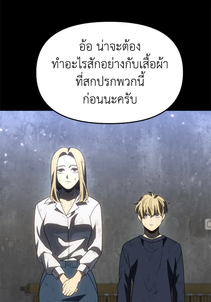 อดีตบอสหอคอย ตอนที่ 80 รูปที่ 137