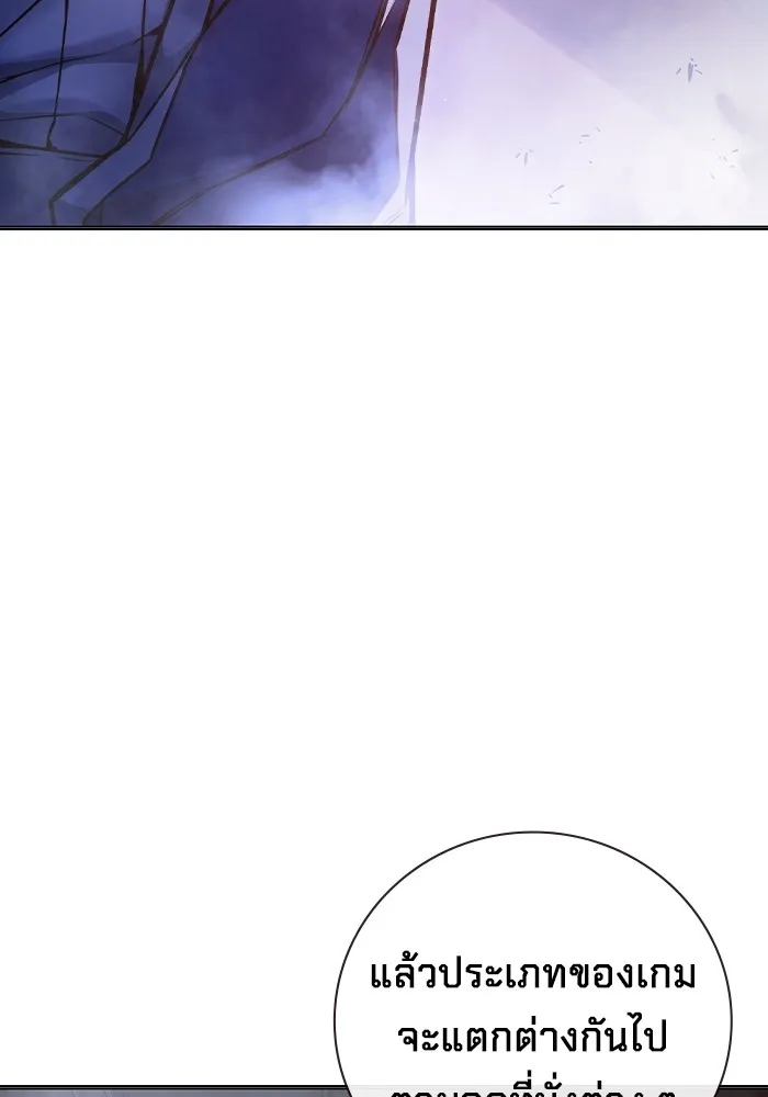 เยาวชนคนคุก ตอนที่ 11 รูปที่ 164