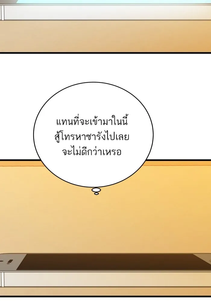 ฉันมันร้าย หรือเพราะโลกไม่น่ารัก ตอนที่ 155 รูปที่ 52