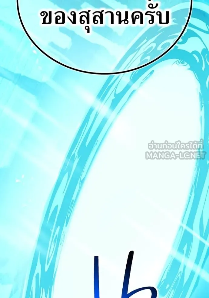 ฮันเตอร์สกิลโกง ตอนที่ 66 รูปที่ 83