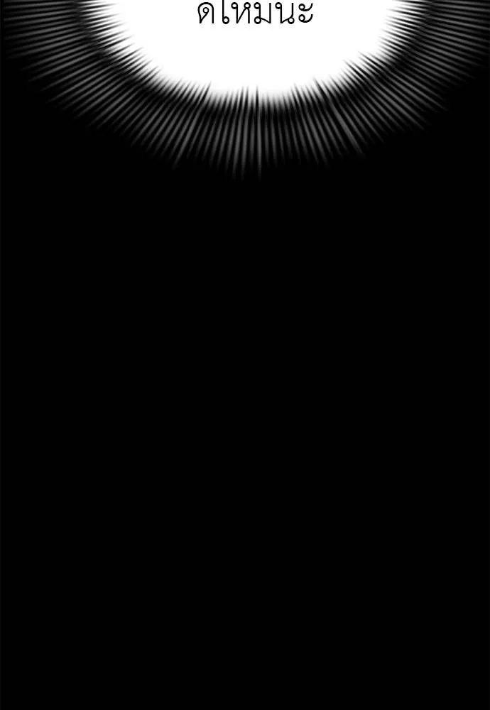 ยมราชลงทัณฑ์ ตอนที่ 61 รูปที่ 8