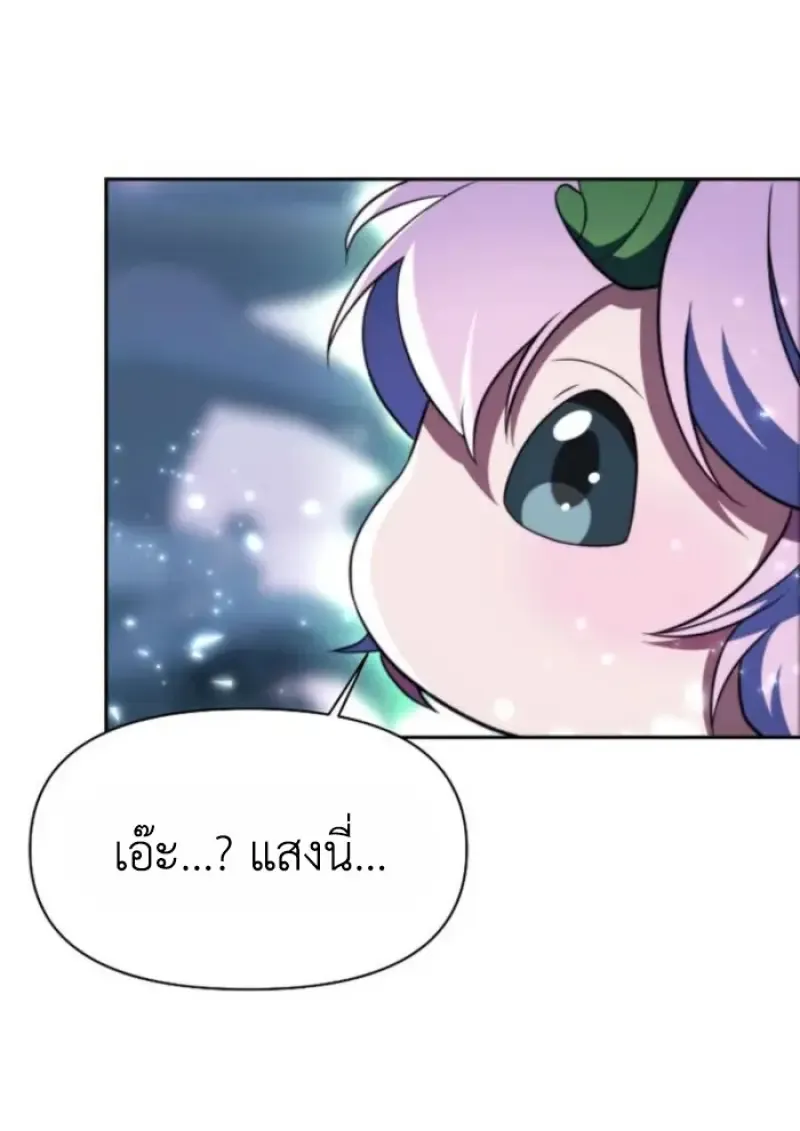 Archmage Transcending Through Regression ตอนที่ ตอนที่ 146 รูปที่ 16