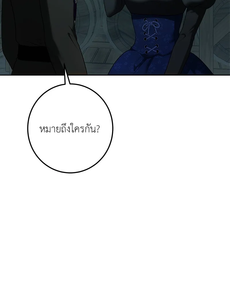 เจ้าหญิงคลั่งแห่งวังหลวง ตอนที่ 119 รูปที่ 134