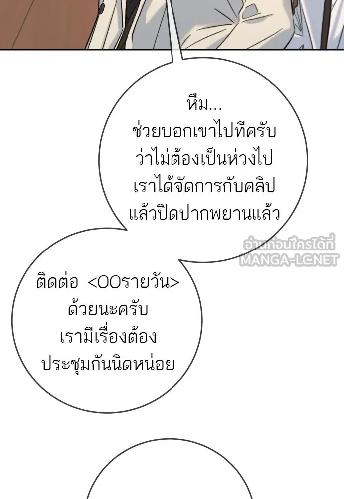 พริบตาเปลี่ยนโลก ตอนที่ 30 รูปที่ 123