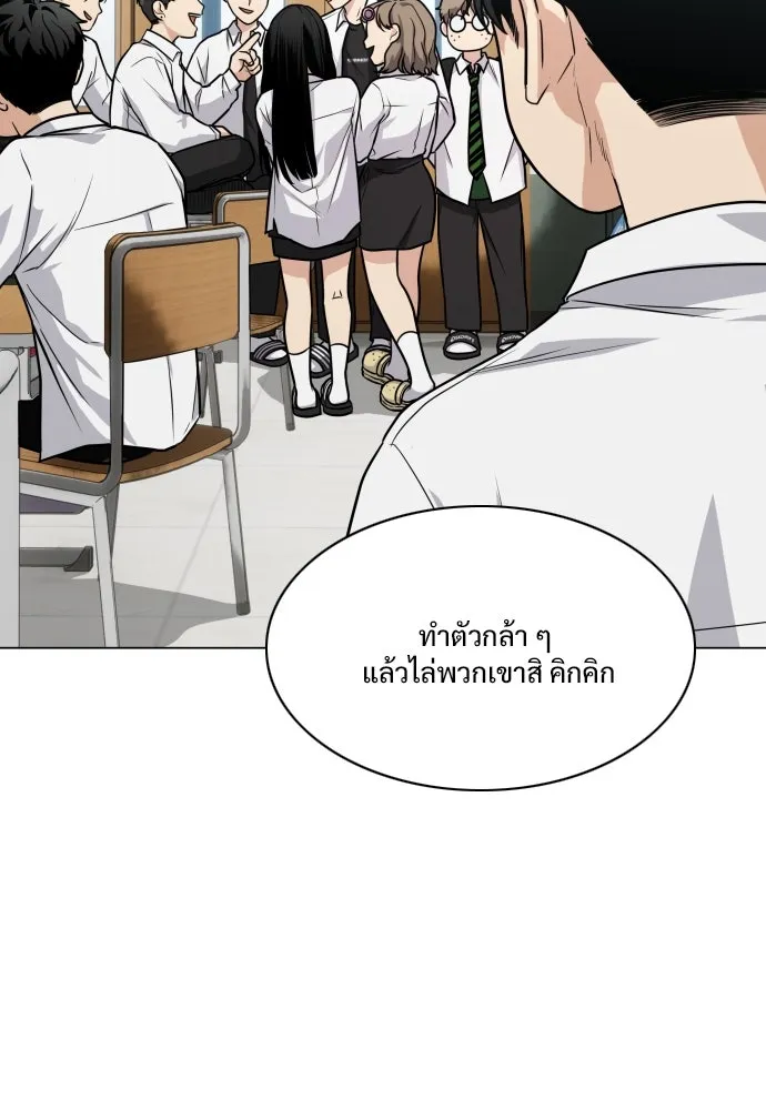 JAKDU ตอนที่ 19 รูปที่ 110