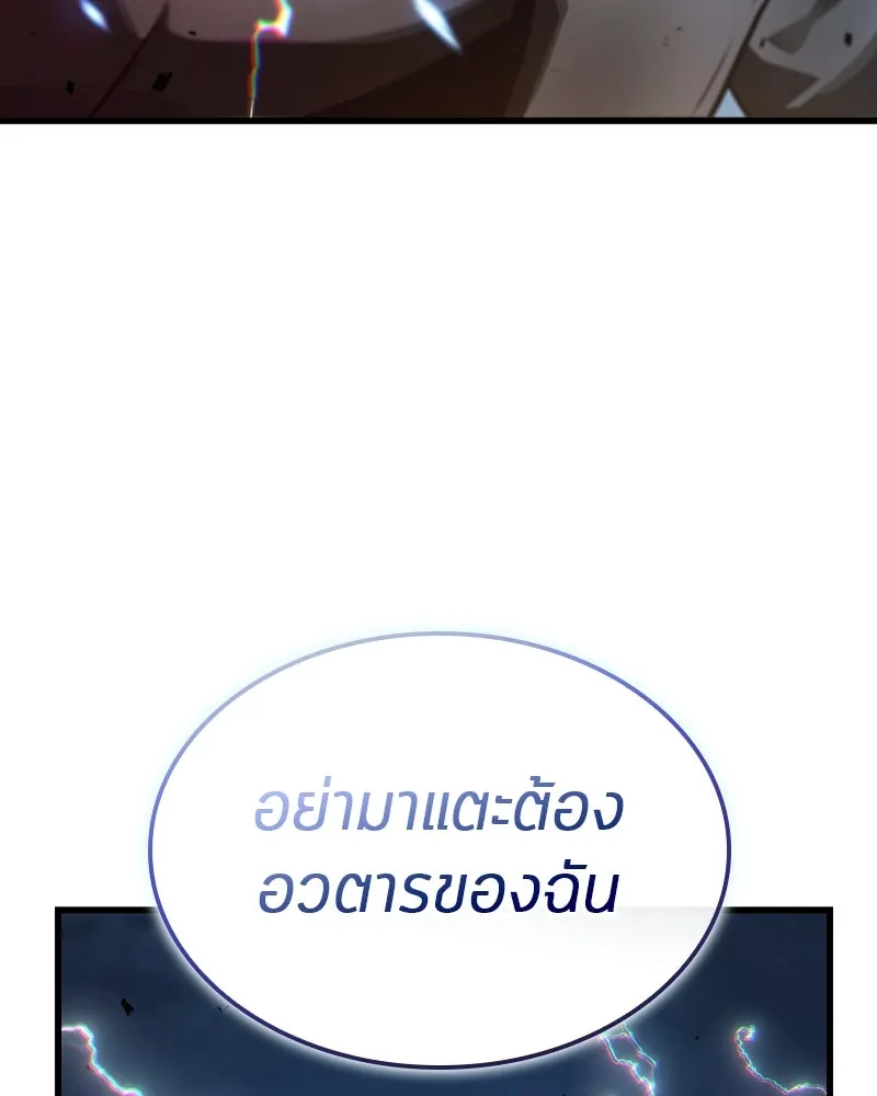 Omniscient Reader อ่านชะตาวันสิ้นโลก ตอนที่ 42 อาสโมเดียส (4) รูปที่ 53