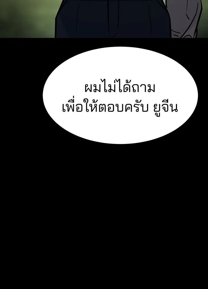 กฎเหล็กบ้านสายลับ ตอนที่ 6 รูปที่ 25