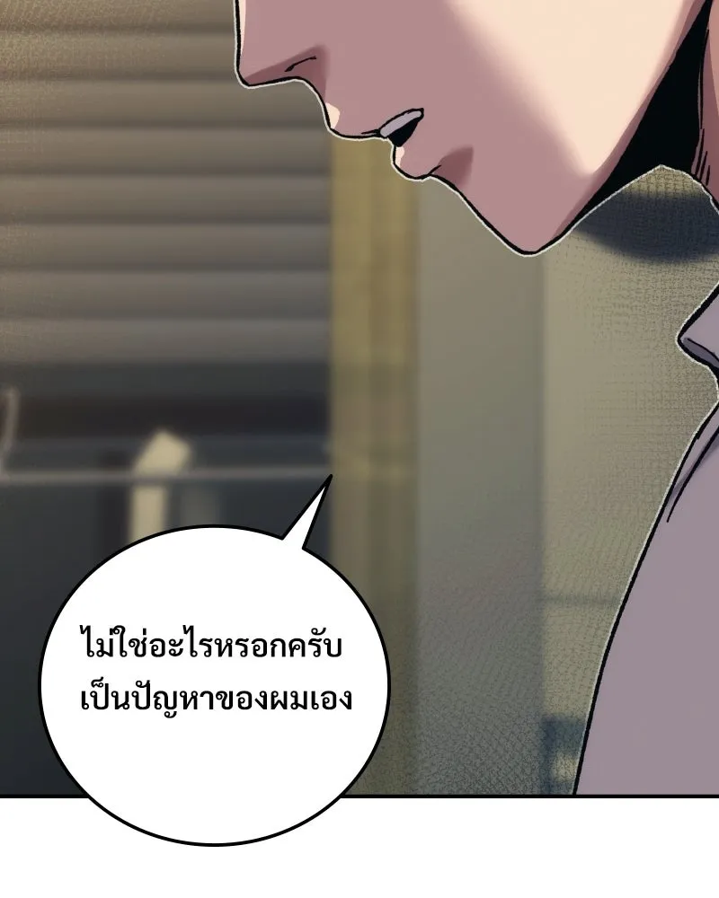 บอกมาค่าตัวเท่าไหร่ ตอนที่ 25 รูปที่ 37