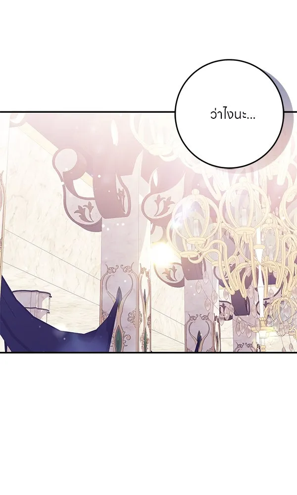 ครอบครัวผิดแผน ตอนที่ 29 รูปที่ 68