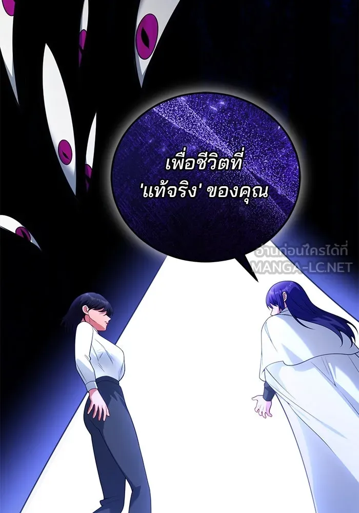 แผนหย่าสามีทรราช ตอนที่ 99 รูปที่ 6