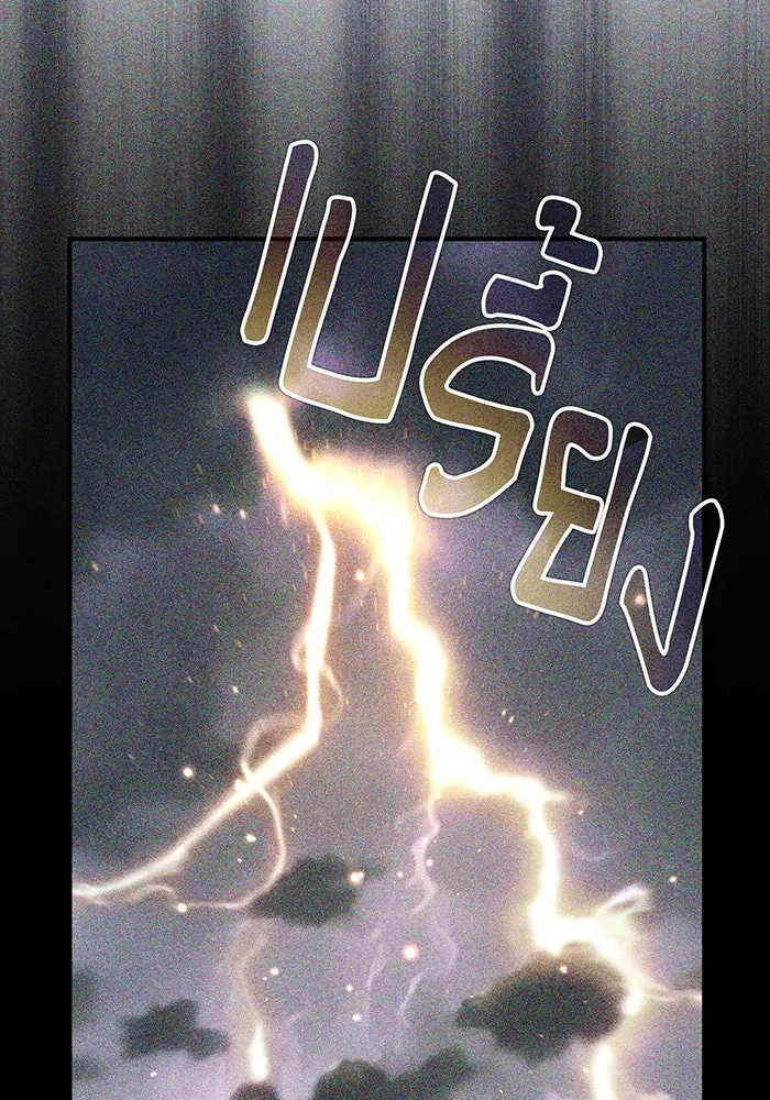 จอมเวทเกิดใหม่ในรอบ 66666 ปี ตอนที่ 89 รูปที่ 53