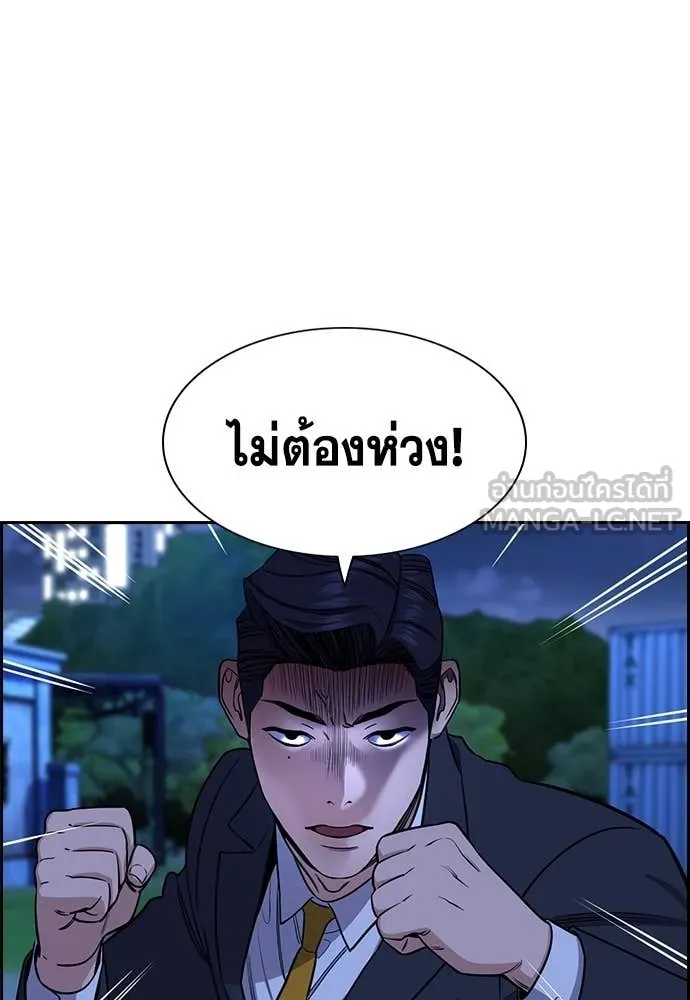 การศึกษาที่แท้จริง ตอนที่ 219 รูปที่ 26