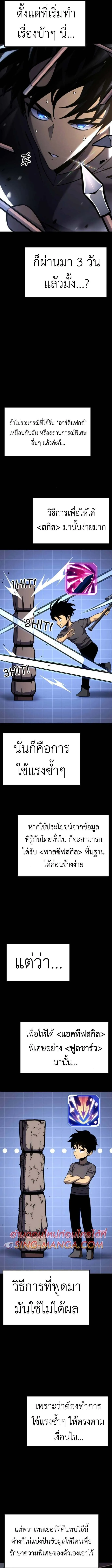 Artifact-Devouring Player เพลเยอร_ผ_กล_นก_นอาร_ต_แฟกต_ ตอนที่ ตอนที่ 31 รูปที่ 2