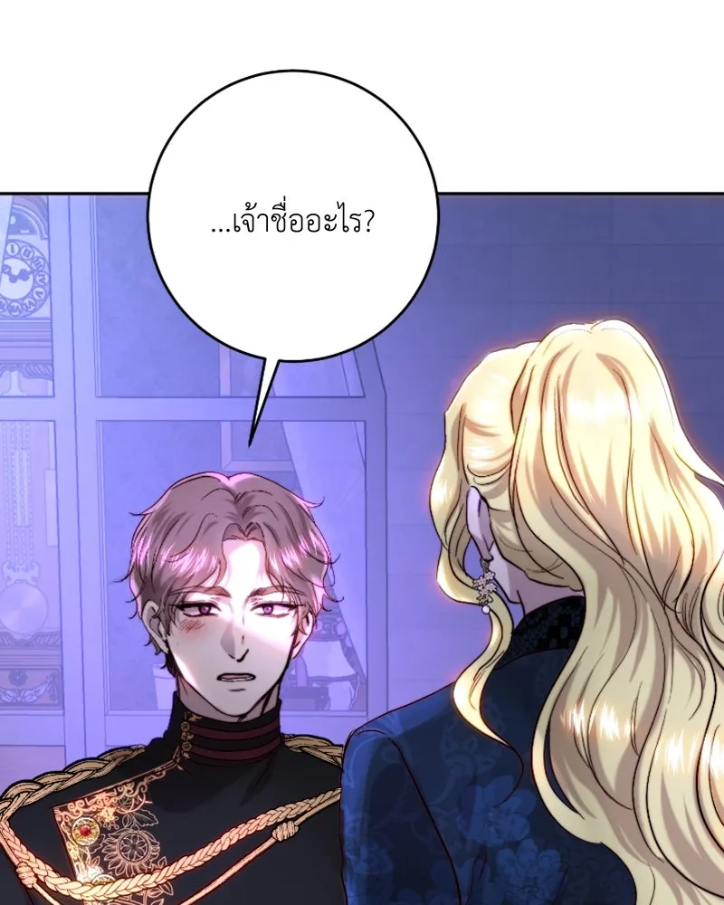 เจ้าหญิงคลั่งแห่งวังหลวง ตอนที่ 52 รูปที่ 34