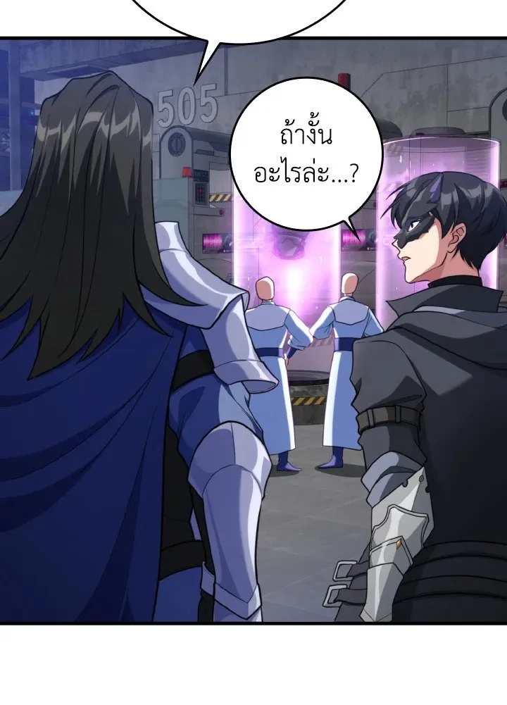 Max Level Player ตอนที่ ตอนที่ 71 รูปที่ 55