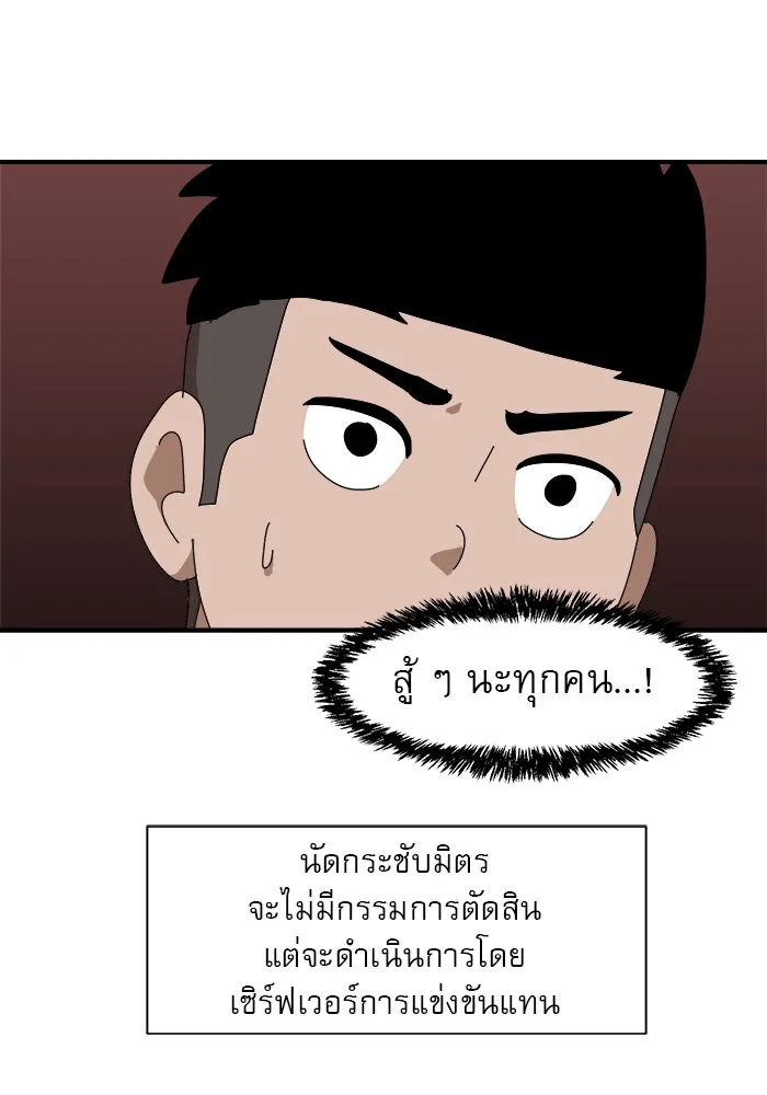 Double Click ตอนที่ 9 รูปที่ 25