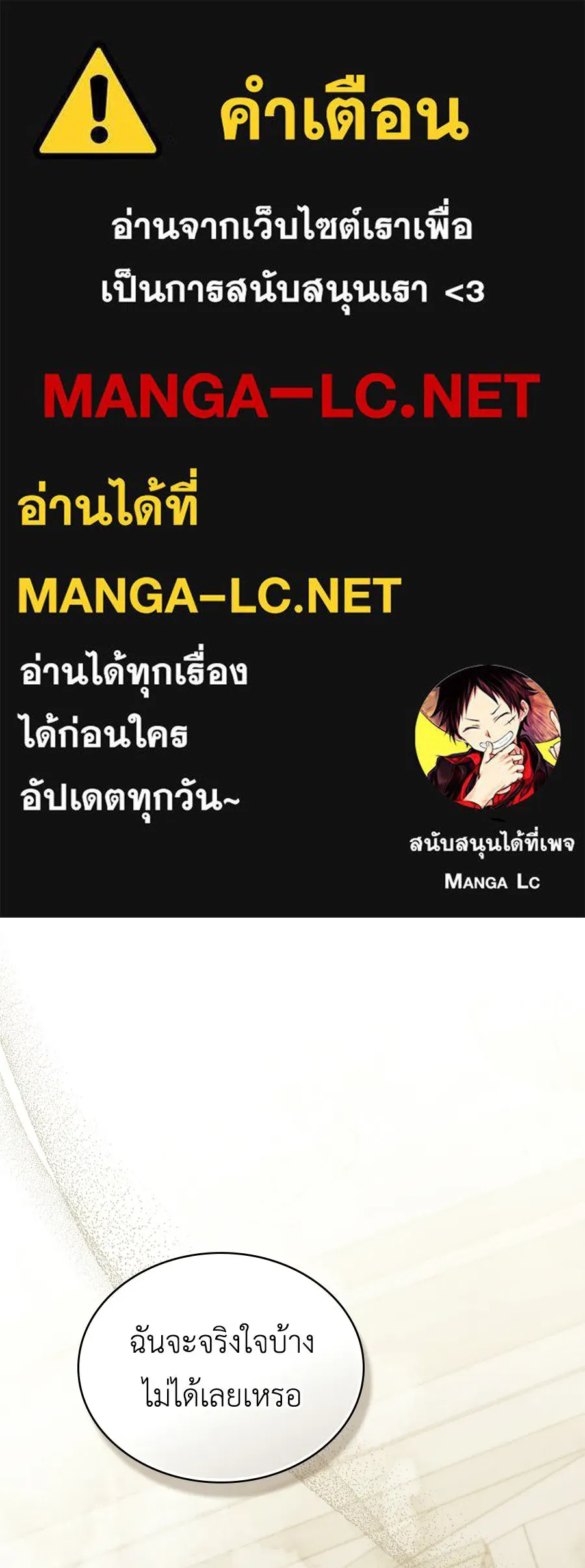 เล่ห์รักชนชั้นสูง ตอนที่ 73 (จบซีซัน 2) รูปที่ 1