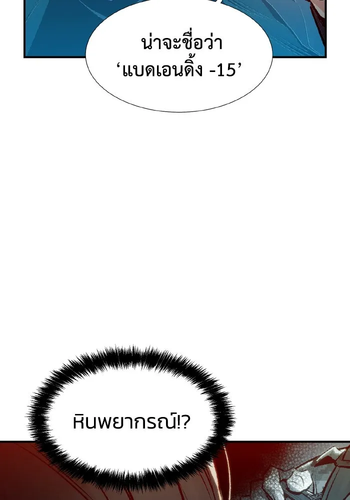 The Lone Necromancer ตอนที่ 92 รูปที่ 40