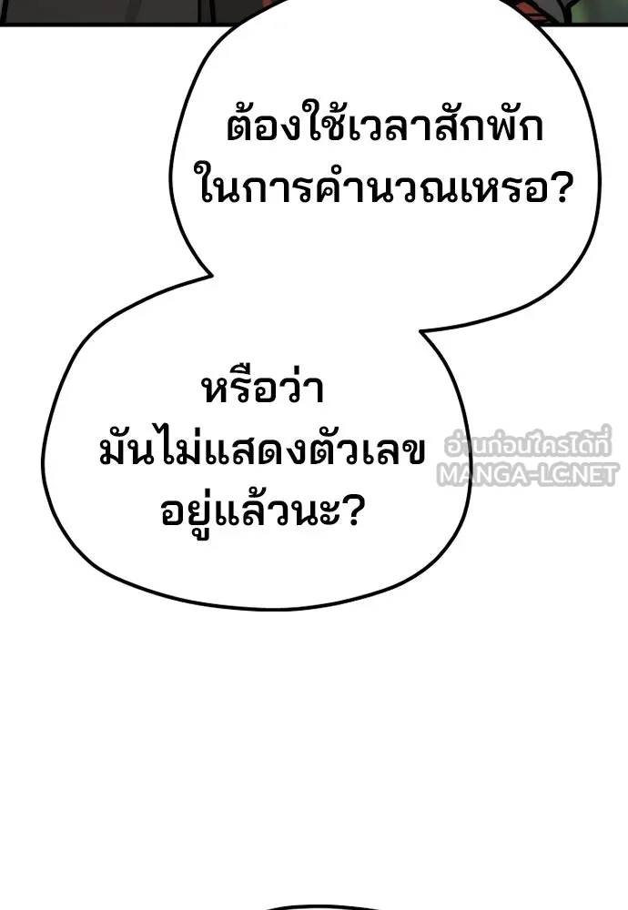 เส้นทางสู่เทพมาร ตอนที่ 84 รูปที่ 153