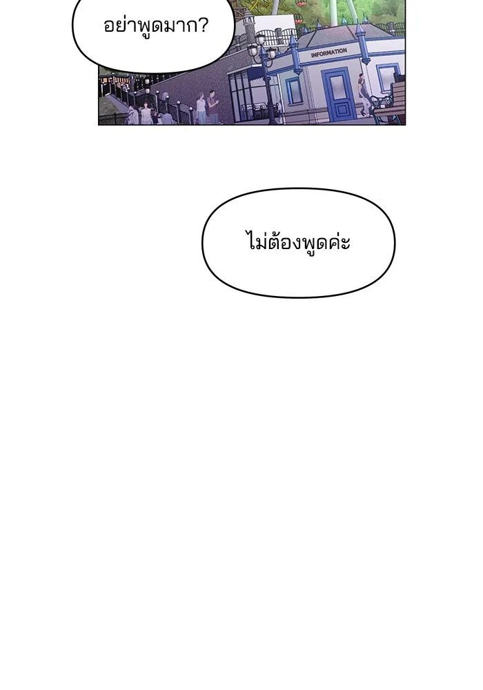 คู่มือคว้าหัวใจนายตัวร้าย ตอนที่ 32 รูปที่ 13