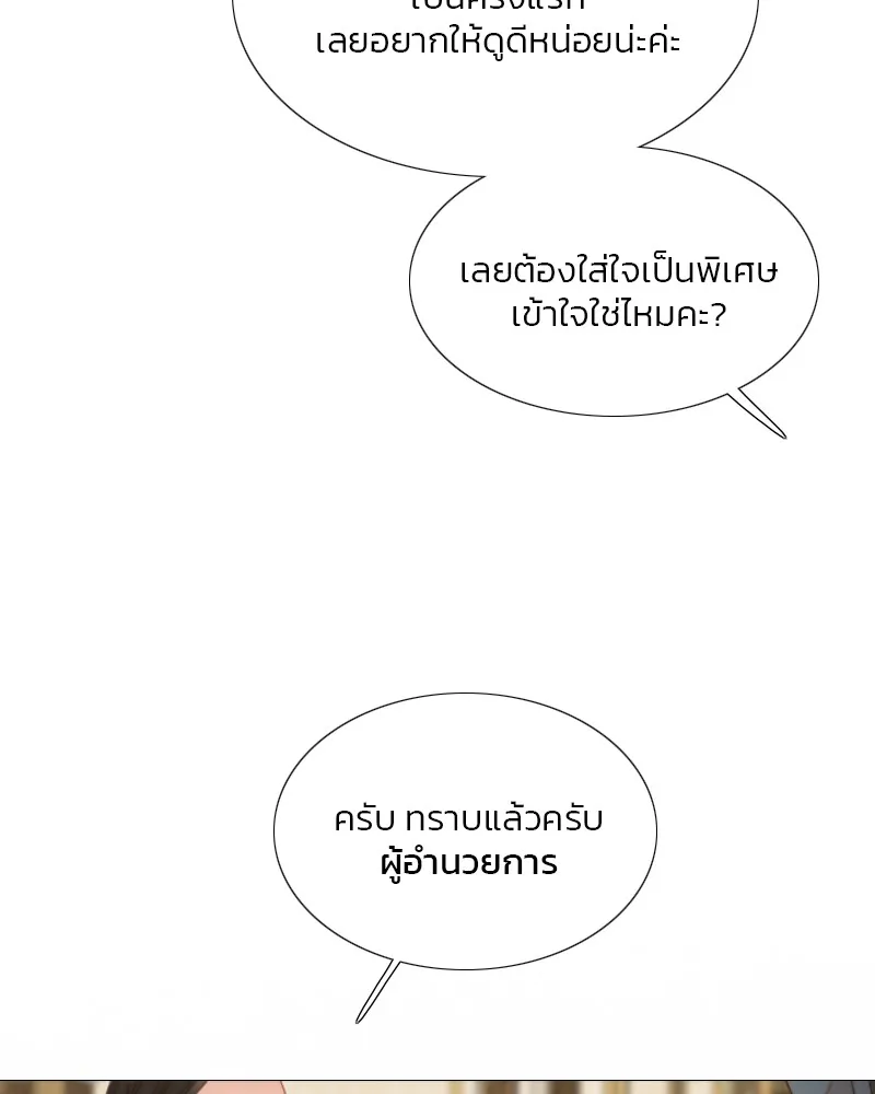เซเรน่า ตอนที่ 45 รูปที่ 146