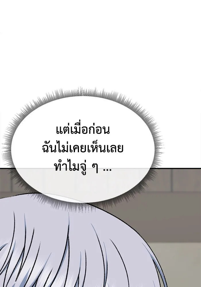 ช่วยเปลี่ยนฉันที ตอนที่ 336. ซีซัน 3 โคดกซู 8 รูปที่ 14