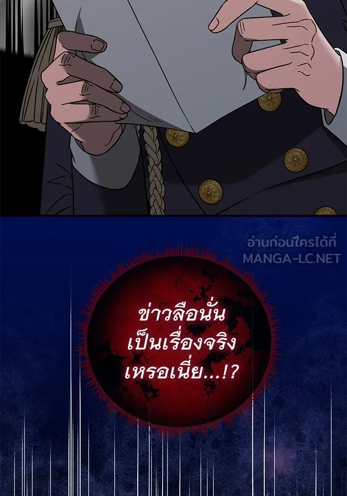 ครอบครัวพรรค์นั้น ฉันไม่มีวันกลับไป ตอนที่ 55 รูปที่ 60