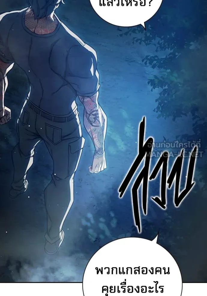 เยาวชนคนคุก ตอนที่ 65 รูปที่ 90