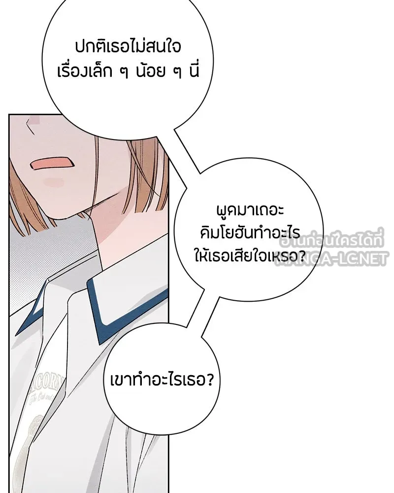 เป็นวัยรุ่นมันเหนื่อย ตอนที่ 51 รูปที่ 48