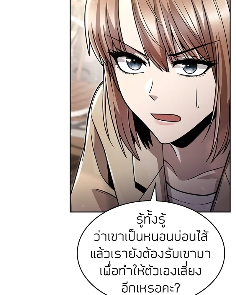 Clever Cleaning Life Of The Returned Genius Hunter ส_ดยอดฮ_นเตอร_สายคล_น ตอนที่ ตอนที่ 75 รูปที่ 104