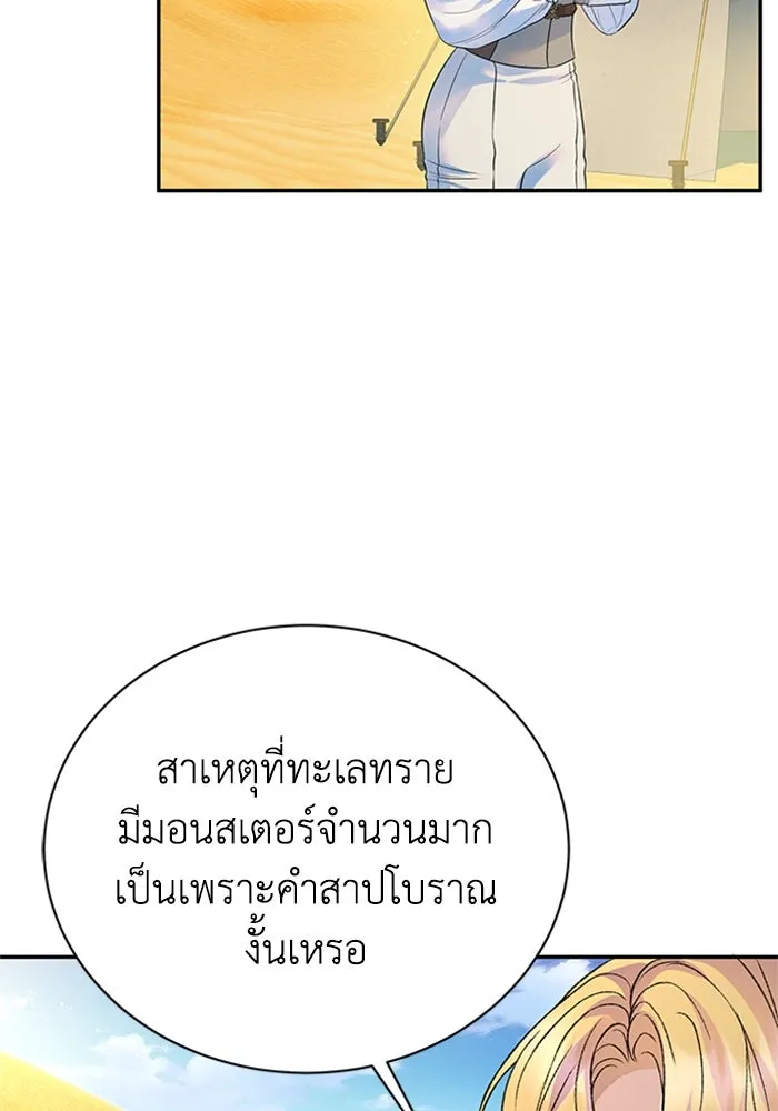 ไหนบอกว่าฉันใกล้ตาย ตอนที่ ตอนพิเศษ 5 รูปที่ 55