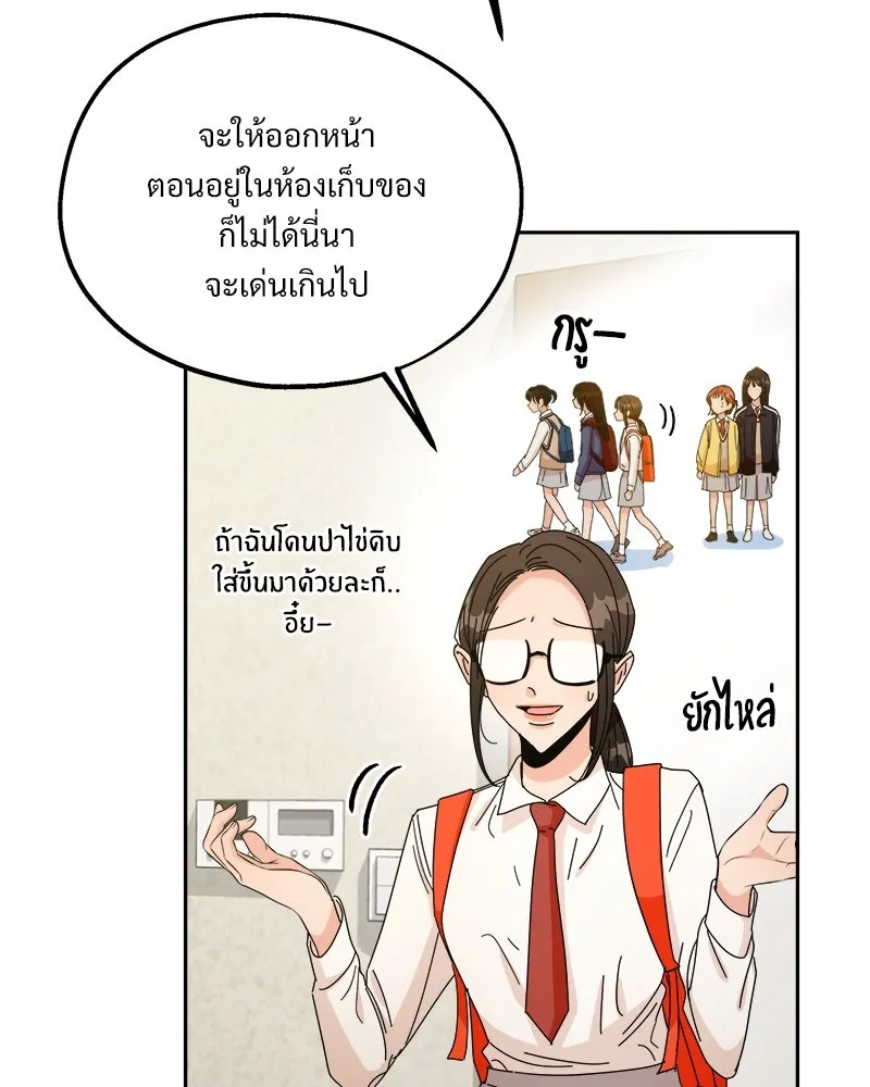 Pyramid Game เกมพีระมิด ตอนที่ 44 รูปที่ 52