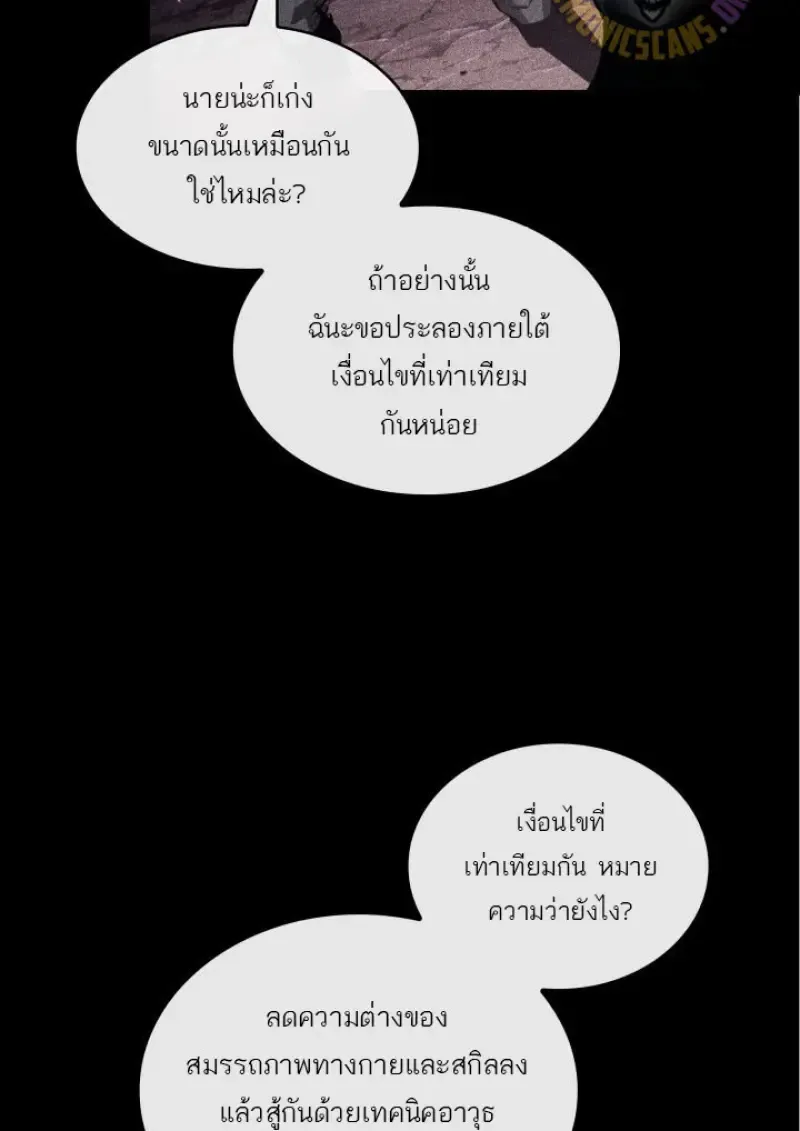 Pick Me Up_ Infinite Gacha ตอนที่ ตอนที่ 185 รูปที่ 26