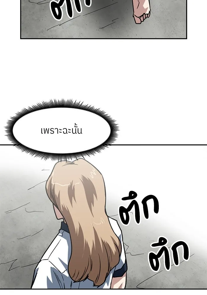 โรงเรียนสัตว์กินเนื้อ ตอนที่ 93 รูปที่ 76