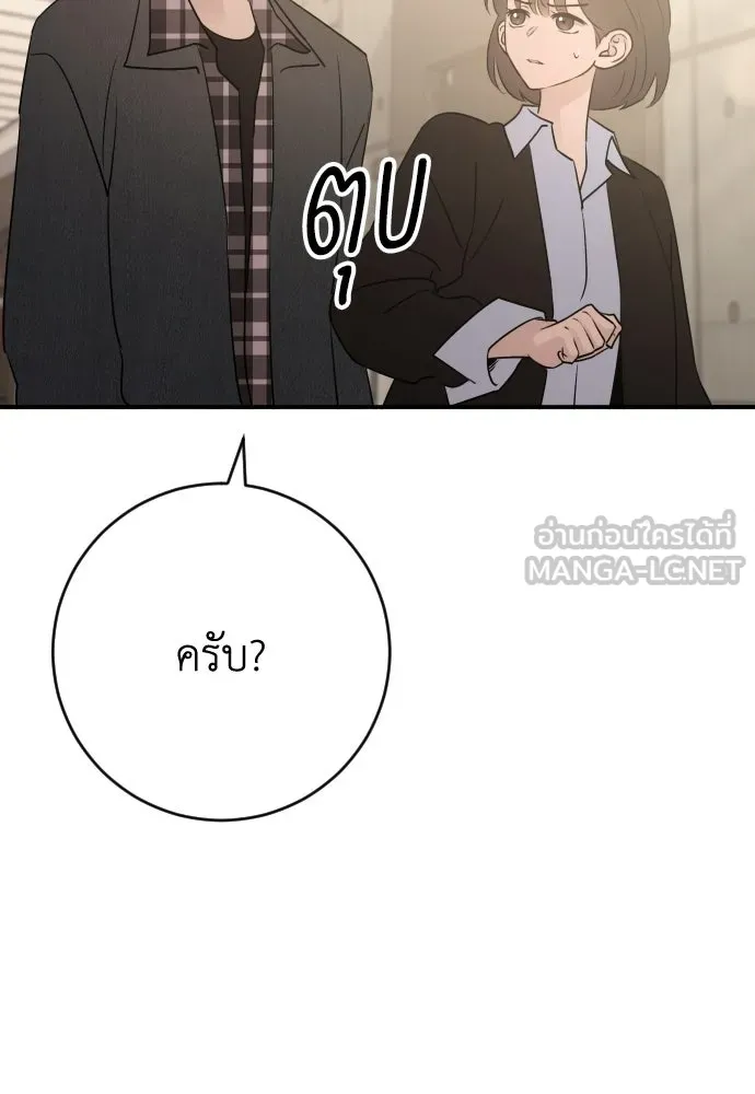 รักไร้ราคา ตอนที่ 57 รูปที่ 51