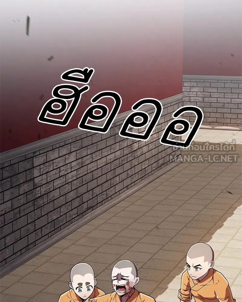 สุดยอดเทรนเนอร์แห่งยุทธภพ ตอนที่ 13 สุดยอดเพื่อนร่วมงาน รูปที่ 30