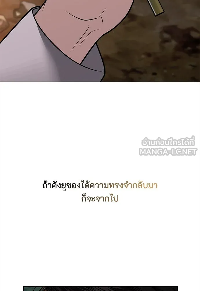 ความลับของสาวร่างทรง ตอนที่ 40 รูปที่ 78