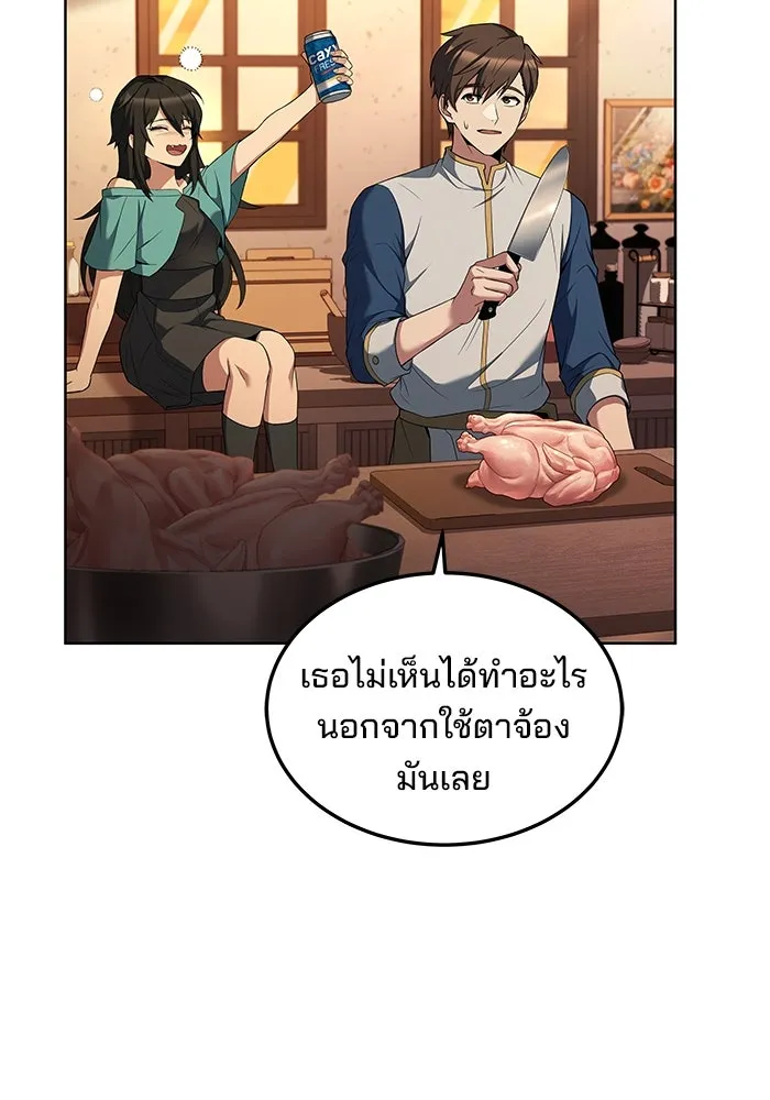 ครัวจอมเวท ตอนที่ 5 รูปที่ 32