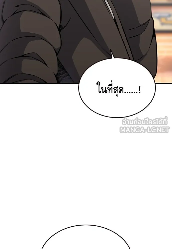 King Game ตอนที่ 87 ตอบโต้ รูปที่ 78